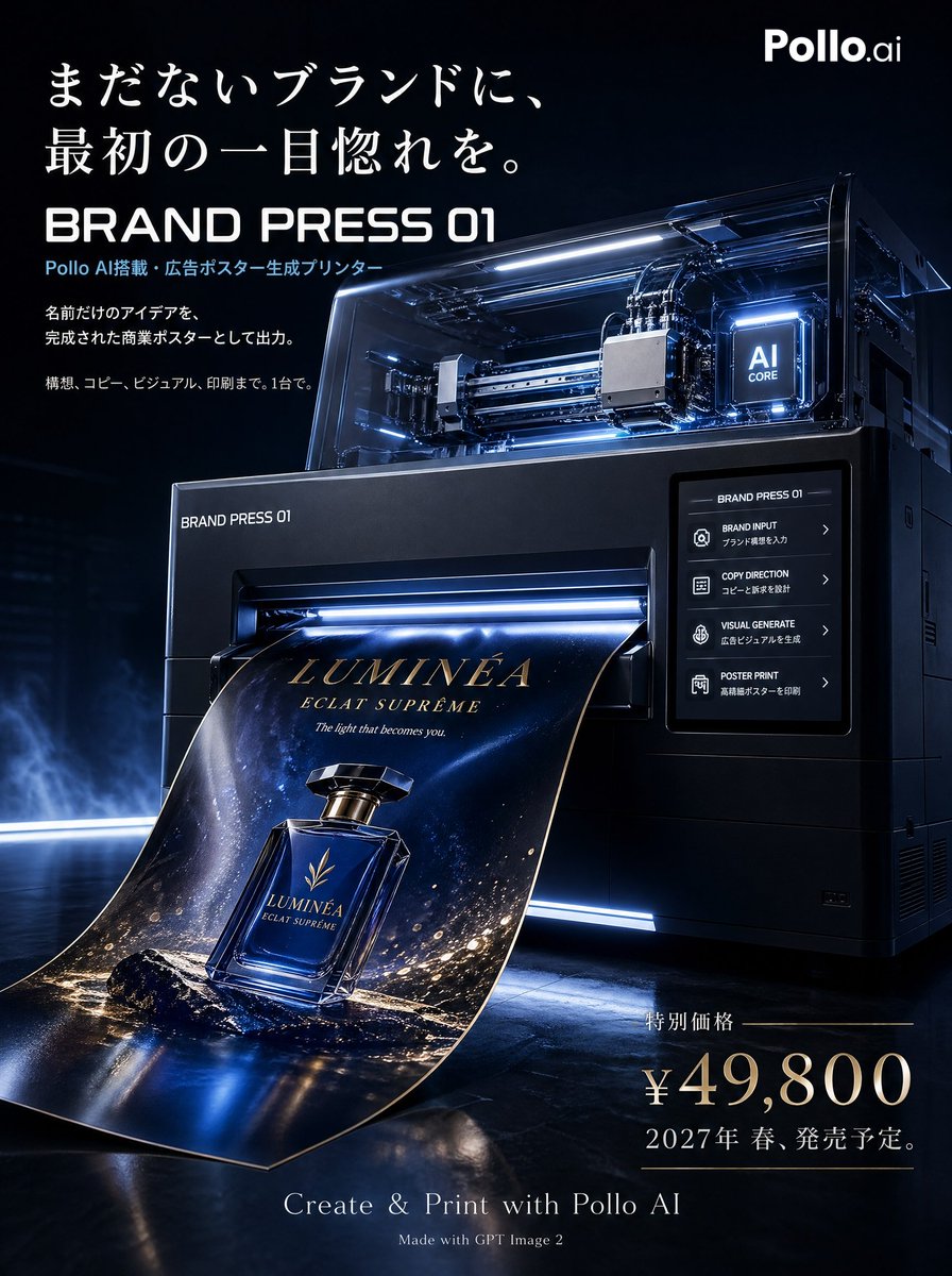 Luxury poster for fictional AI ad printer