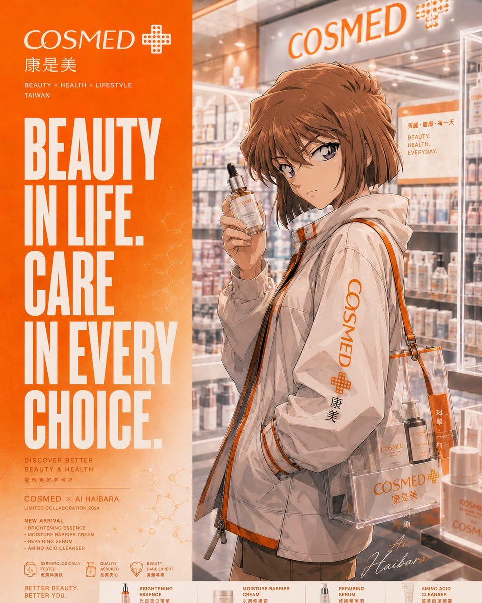 COSMED Anime Commercial Poster